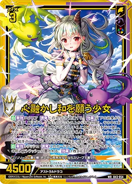 心融かし和を願う少女
