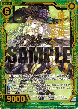 魔蜂姫ヴェスパローゼ