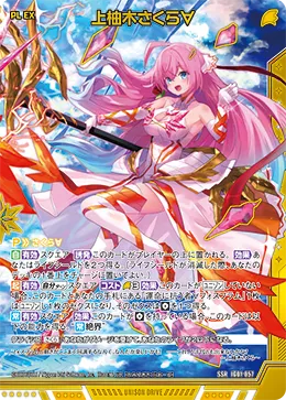 上柚木さくら∀