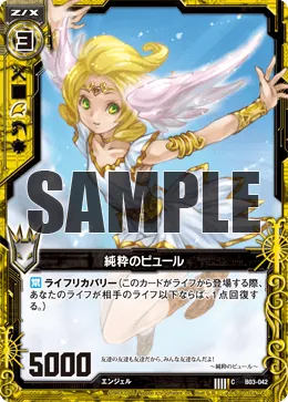 純粋のピュール