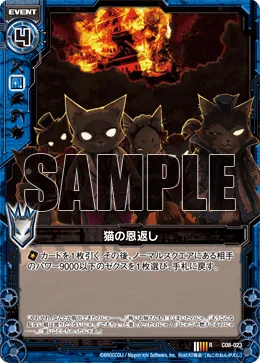 猫の恩返し