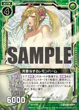 芳香浴するレモンバーム