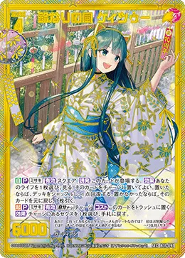 鈴なりの風 ケィツゥー