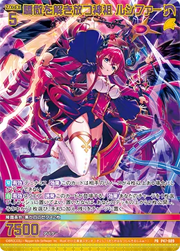 驕傲を解き放つ神祖 ルシファー