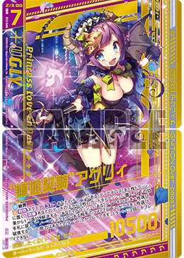 “輝姫契騎”アグリィ