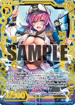 XIフラッグス フレデリカ