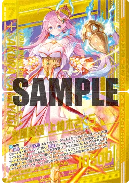 “光風誓装”上柚木さくら