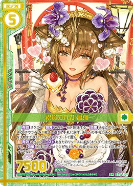 祝賀の入刀 菖蒲