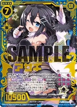 完全無欠の主人公候補アサギ