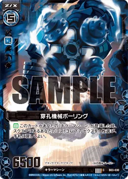 穿孔機械ボーリング