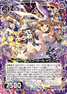 ボーパル・バニーガール イヴ