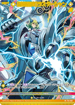 【破槌招来】ラスダーシャン