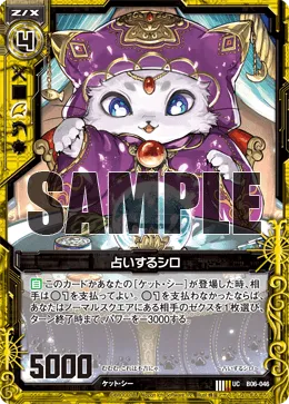 占いするシロ