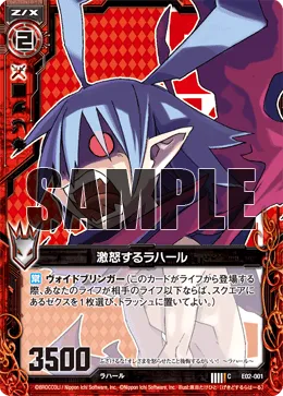激怒するラハール