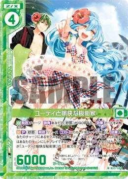 ユーディと愉快な桜街家