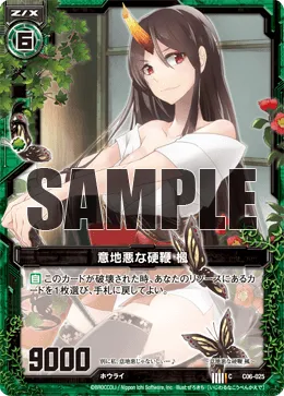 意地悪な硬鞭 楓