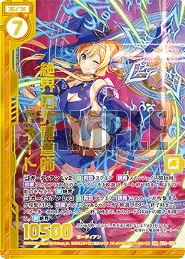 絶界の大魔道師アネート
