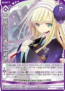 【二度目の迎春'14】綾瀬
