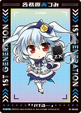 各務原あづみ