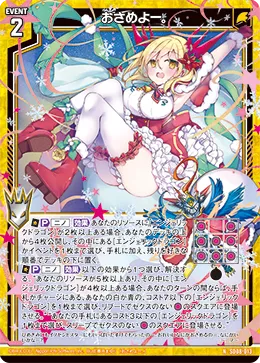 おさめよー。