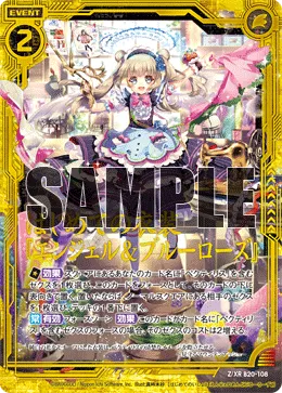 はじめての衣装『エンジェル＆ブルーローズ』