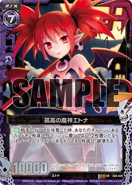 孤高の魔神エトナ