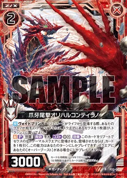 爪牙尾撃オリハルコンティラノ