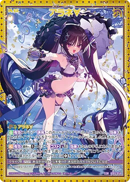アラネ∀