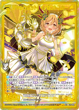 ジャックポット！ イノセントスター