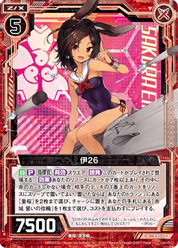 伊26