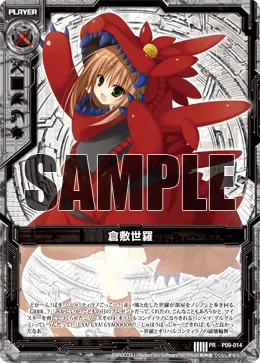 倉敷世羅