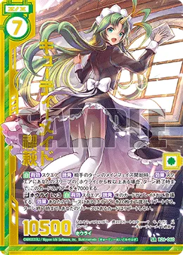 キューティーメイド禊萩