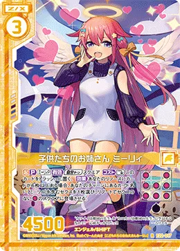 子供たちのお姉さん ミーリィ