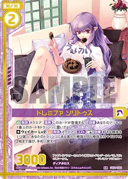 ドレミファ ソリトゥス
