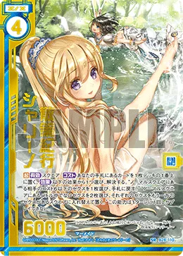 散策紀行シャリーノ