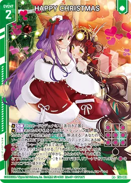 HAPPY CHRISTMAS