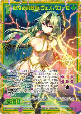 母なる荊棘姫 ヴェスパローゼ