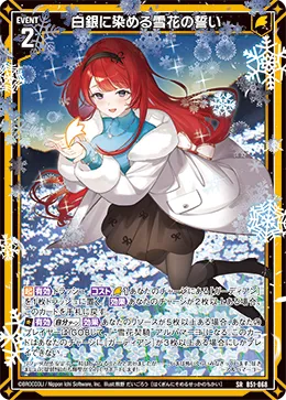 白銀に染める雪花の誓い