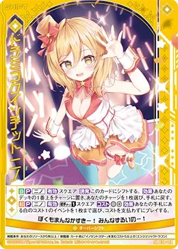 ドラミコクインテット ニノ
