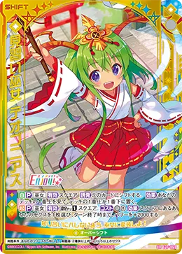 見習い巫女 テオゴニアス