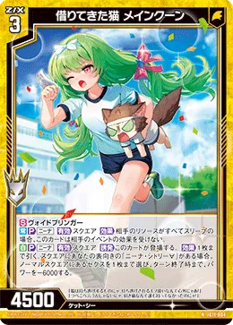 借りてきた猫 メインクーン