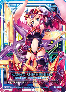 獅子島七尾