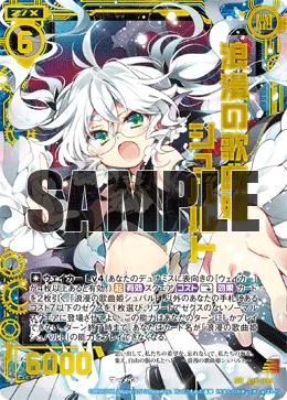 浪漫の歌曲姫シュバルト