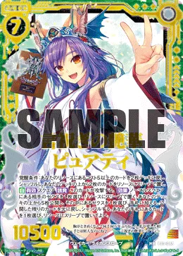 言祝ぎの艶華ピュアティ