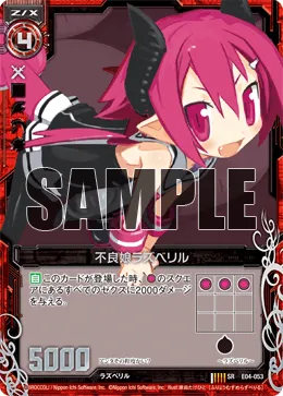 不良娘ラズベリル