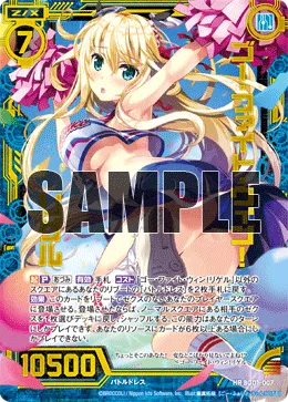 ゴー・ファイト・ウィン！リゲル