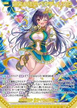 頬笑§結望 ペクティリスＰ