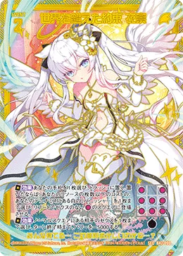 世界を超えた約束 衣奈