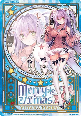 天竜ゆたか