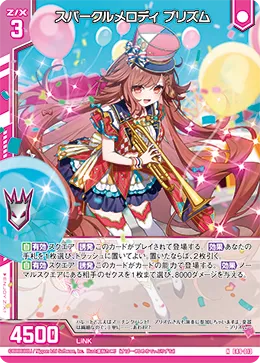 スパークルメロディ プリズム